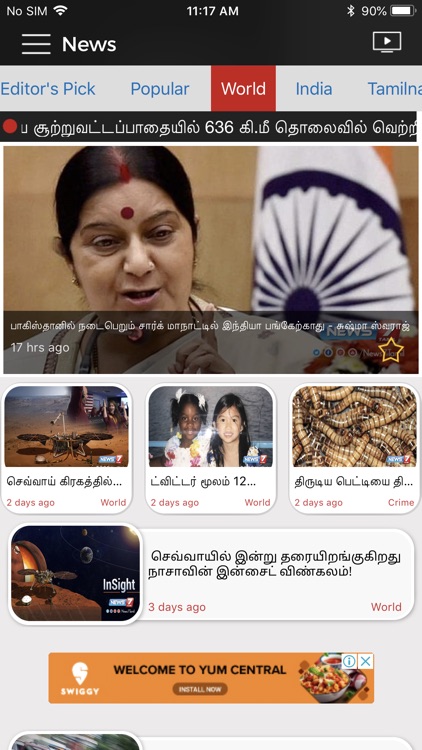 News7Tamil