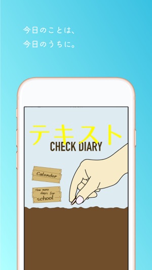 Check Diary(圖1)-速報App