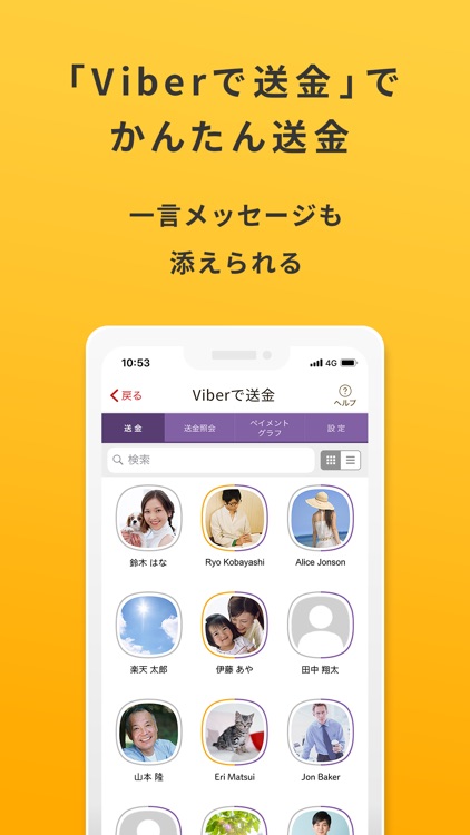 楽天銀行 screenshot-6