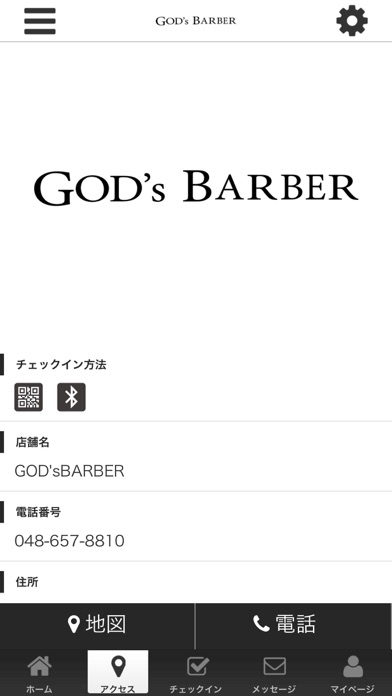 GOD'ｓ　BARBER screenshot 4