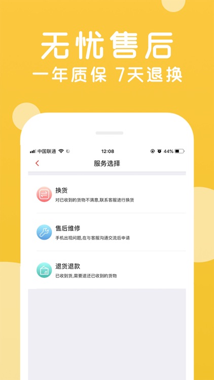 找靓机-二手手机交易平台 screenshot-4