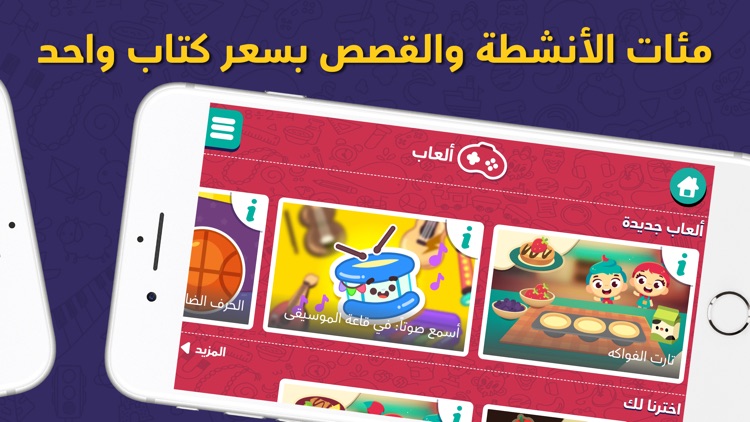 Lamsa Early Education for Kids
