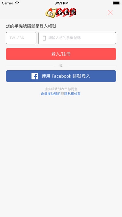 好雞霸:台灣第一冷氣雞新鮮直送 screenshot-4