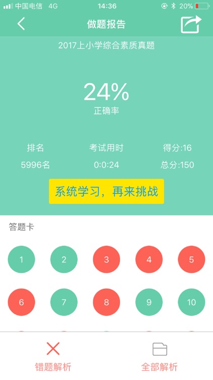 欣瑞教育 screenshot-3