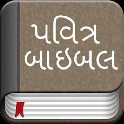 Gujarati Bible Offline