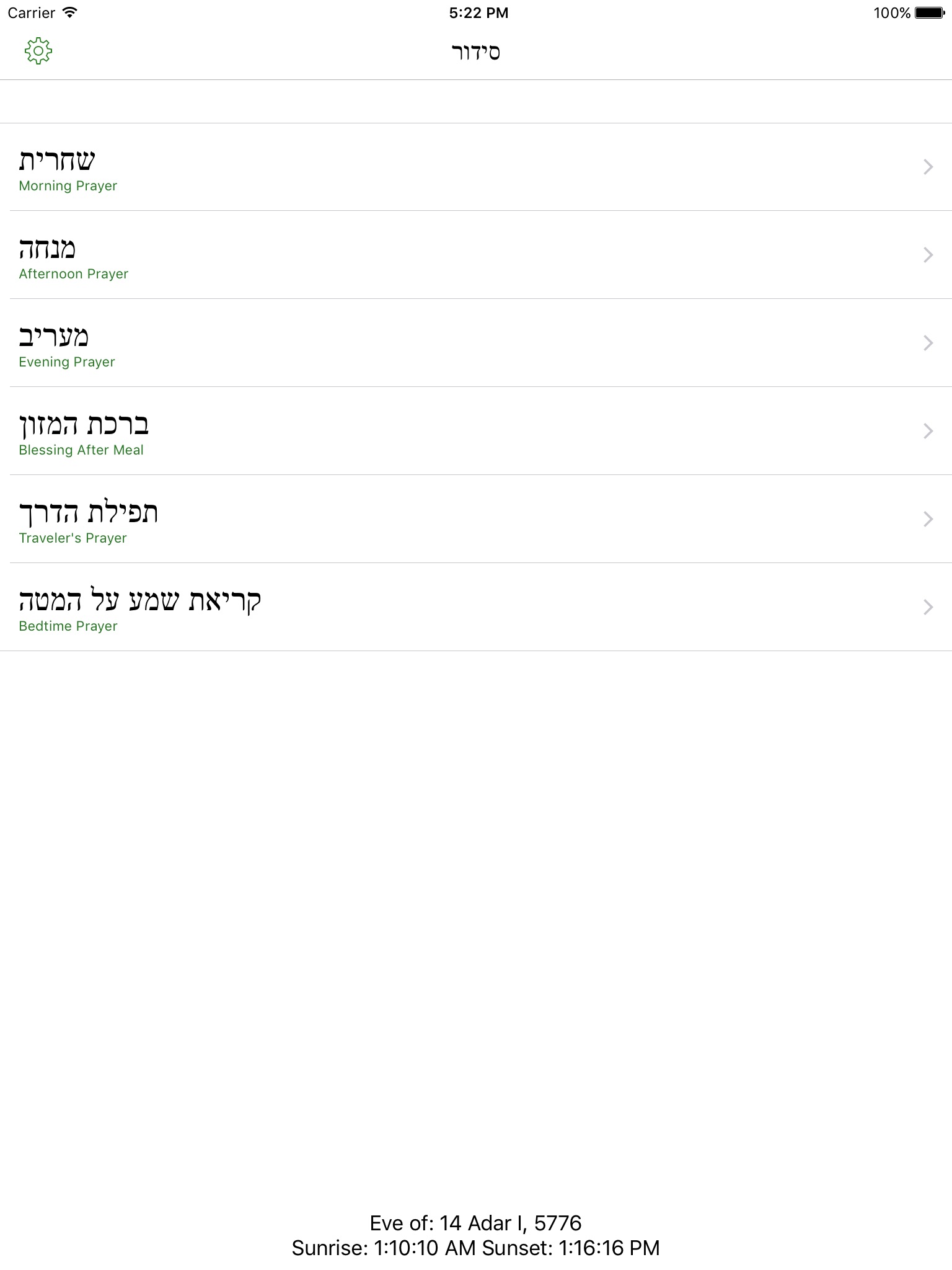 Siddur Torah Ohr, Chabad screenshot 4