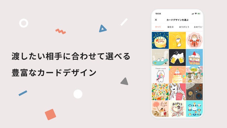 giftee(ギフティ)- SNSで手軽にギフト送信