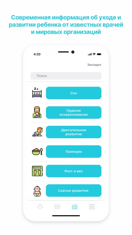 HappyMama Всё о детях до 2 лет