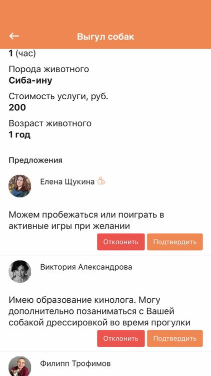 Все Соседи screenshot-4