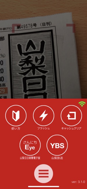 山日ybs Ar をapp Storeで