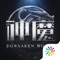 魔界大门与轮回秘境开启,血战求得生存!魔幻史诗燃战手游《新神魔大陆》重磅资料片10月16日上线!此次魔界降临,大量异界秘宝现世,不仅有众多魔物大军侵袭,还有其他服务器远征军虎视眈眈,在超大型服务器对抗中夺宝求生!全随机极限轮回秘境开启,不知又有哪些危险等着你,你又能闯过多少层?勇士们,努力活下来!此外还将开放誓约系统,与伴侣共同征战、探险、养成……打造属于你们的世界!
