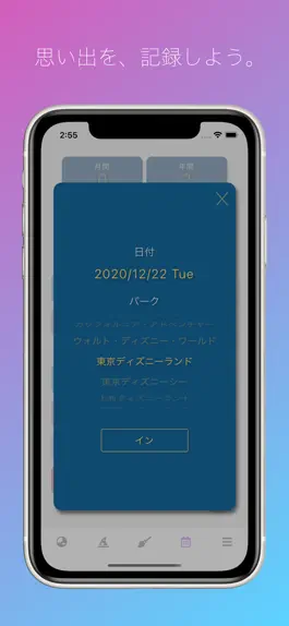 Game screenshot inPark待ち時間 for TDR apk