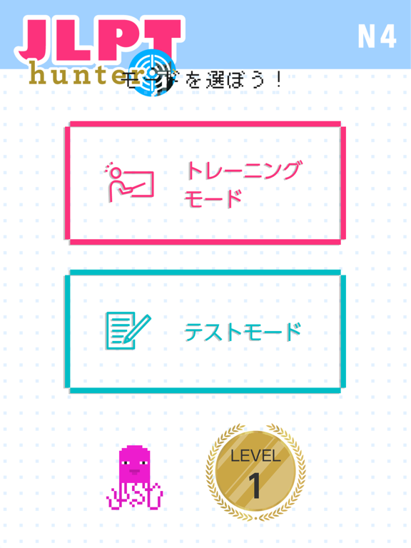 Screenshot #5 pour JLPT Hunter N4
