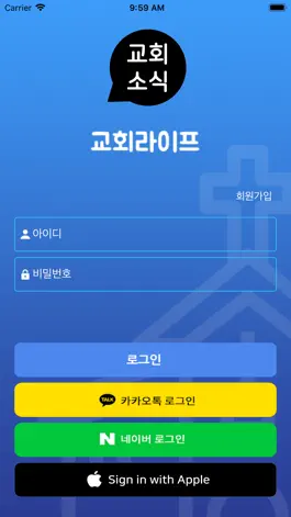 Game screenshot 교회라이프 apk