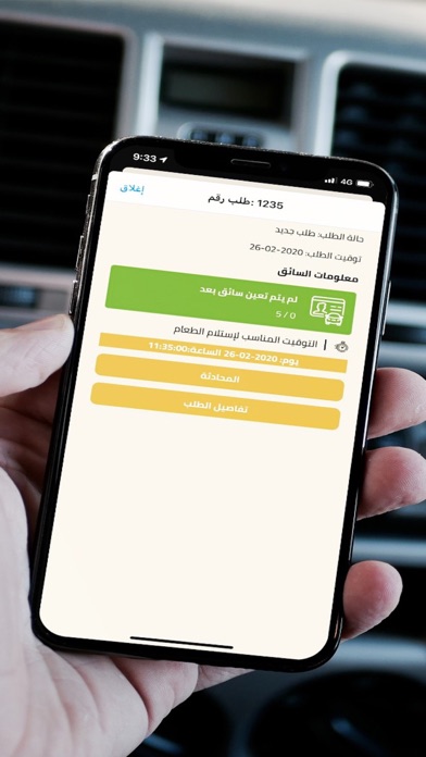 جمعية إكرام screenshot 3