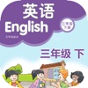 刘老师系列-英语3下自主学习