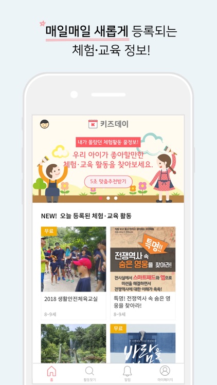 키즈데이 screenshot-3