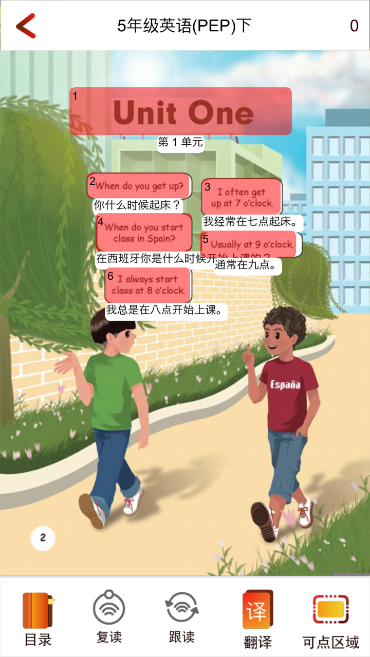 小学英语五年级下册点读机-趣学学英语 screenshot 3