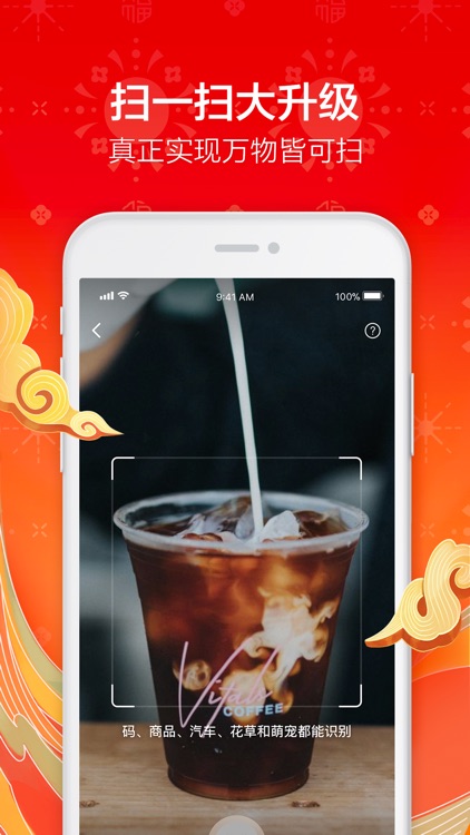 手机淘宝- 购物App screenshot-3