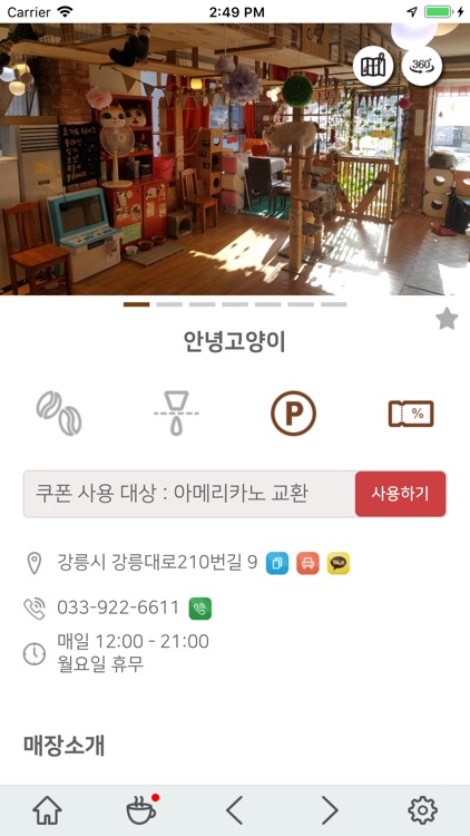 머그 screenshot-3