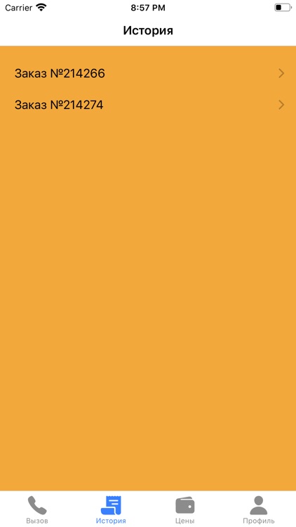 Мастерович