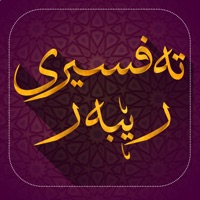  تەفسیری ڕێبەر Application Similaire