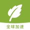 SGreen路由能帮助你更好地管理SGreen路由器，成为揣在兜里的“智能管家”	