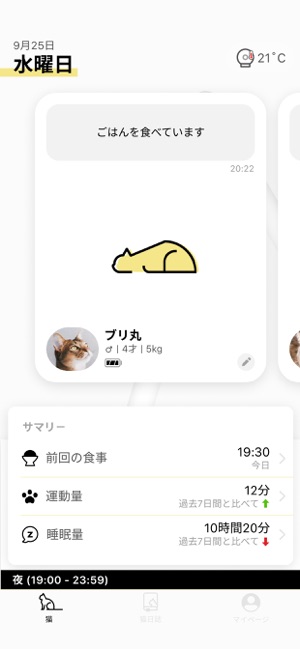 Catlog(圖2)-速報App