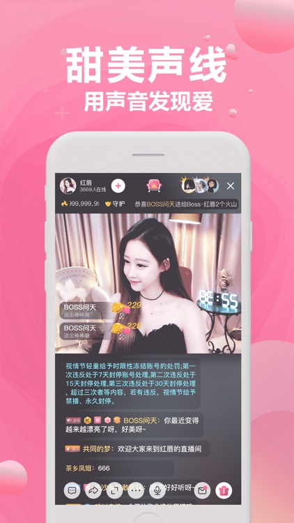 九秀直播-超精彩的全民直播平台 screenshot-4