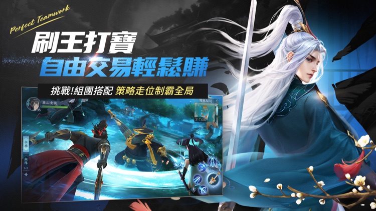 新笑傲江湖M screenshot-5