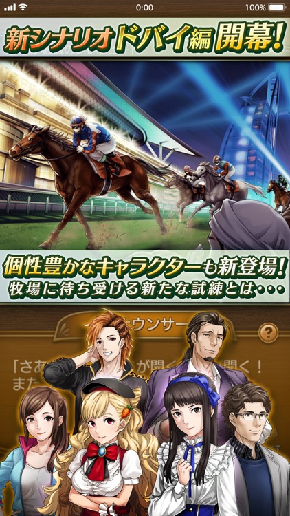 ダービースタリオン マスターズ 競馬ゲーム