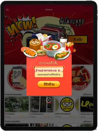 Screenshot 6 Appkin Delivery iphone