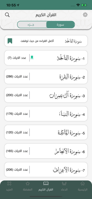 This is Bayan | هذا بيان(圖6)-速報App