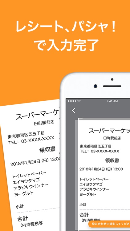 家計簿 マネーフォワード ME - お金管理 アプリ screenshot-3