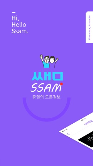 SSAM(圖1)-速報App