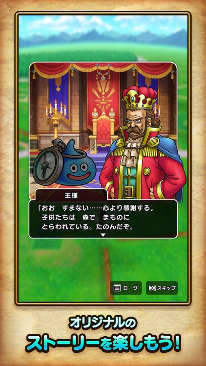 ドラゴンクエストウォーク