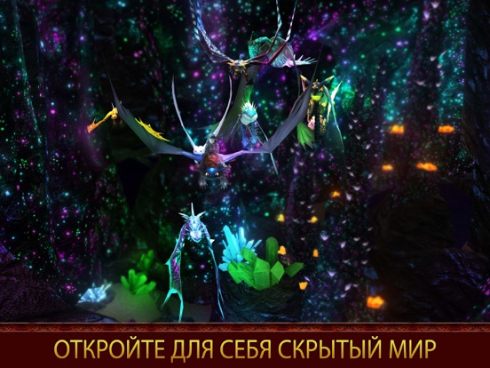 School of Dragons для iPad