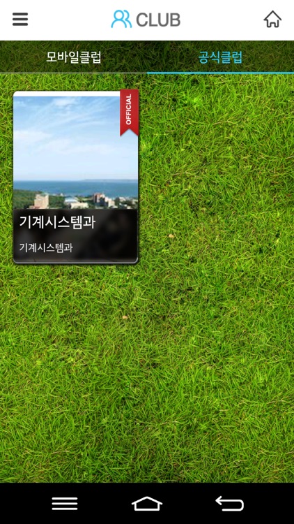 포항대학교스마트캠퍼스 screenshot-4