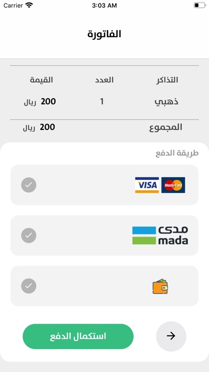 تمشيات screenshot-4