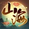 《我的山海》是一款放置挂机类手游。游戏采用竖版操作,核心玩法为挂机放置,在山海世界中驯服不同种类的神灵,通过培养神灵、修炼神灵、觉醒神灵等放置养成玩法获得源源不断的经验修为。操控神灵参与惊险刺激的奇幻探险,同时挑战不停来犯的凶恶异兽,一同领略山海奇幻世界。