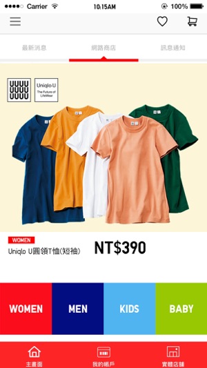 UNIQLO TW(圖1)-速報App