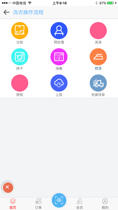 奥尚商户 screenshot 2