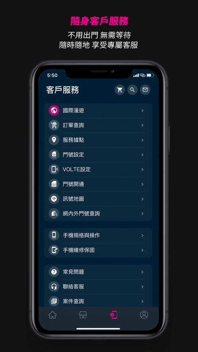 台灣之星 screenshot 3