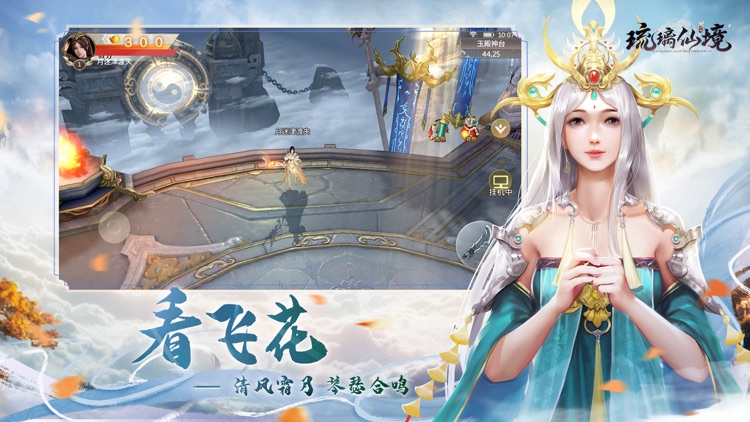 琉璃仙境：缘起 screenshot-4