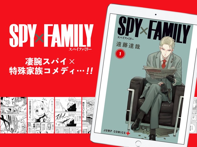 少年ジャンプ 人気漫画が読める雑誌アプリ をapp Storeで