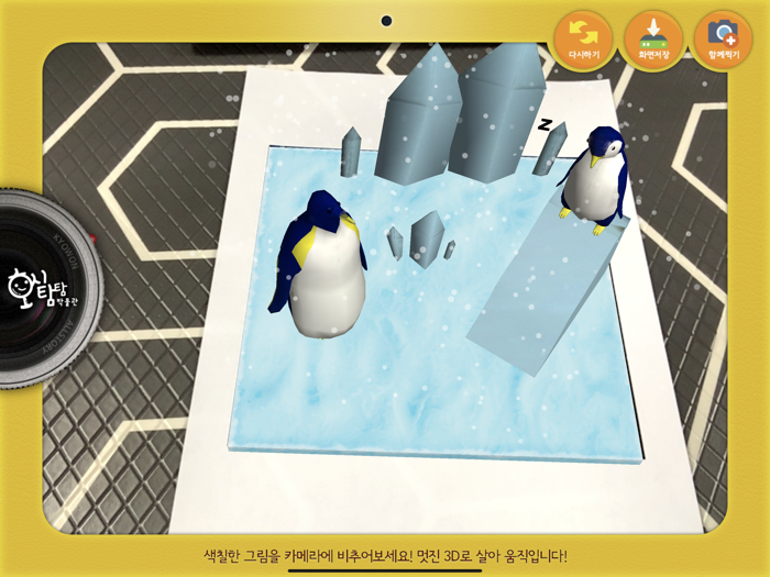 호시탐탐 박물관 AR