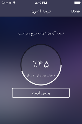 آزمون شعر غزلستان - náhled