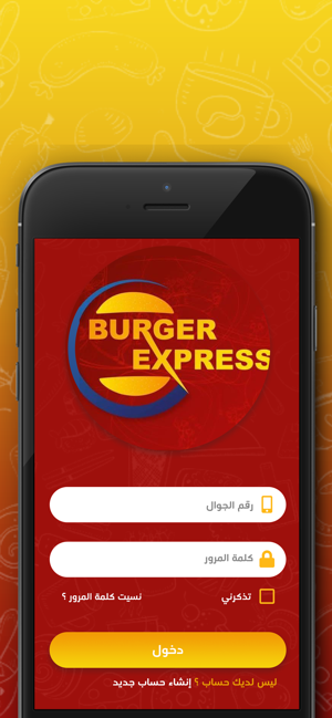 Burger-Express(圖2)-速報App