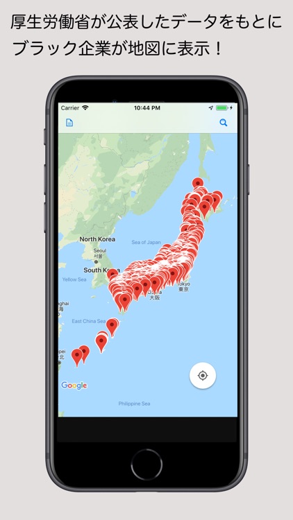 ブラックアラート - 周辺ブラック企業プッシュ通知アプリ