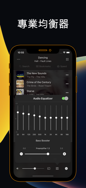 Flacbox: 音頻均衡器，低音增強器(圖3)-速報App